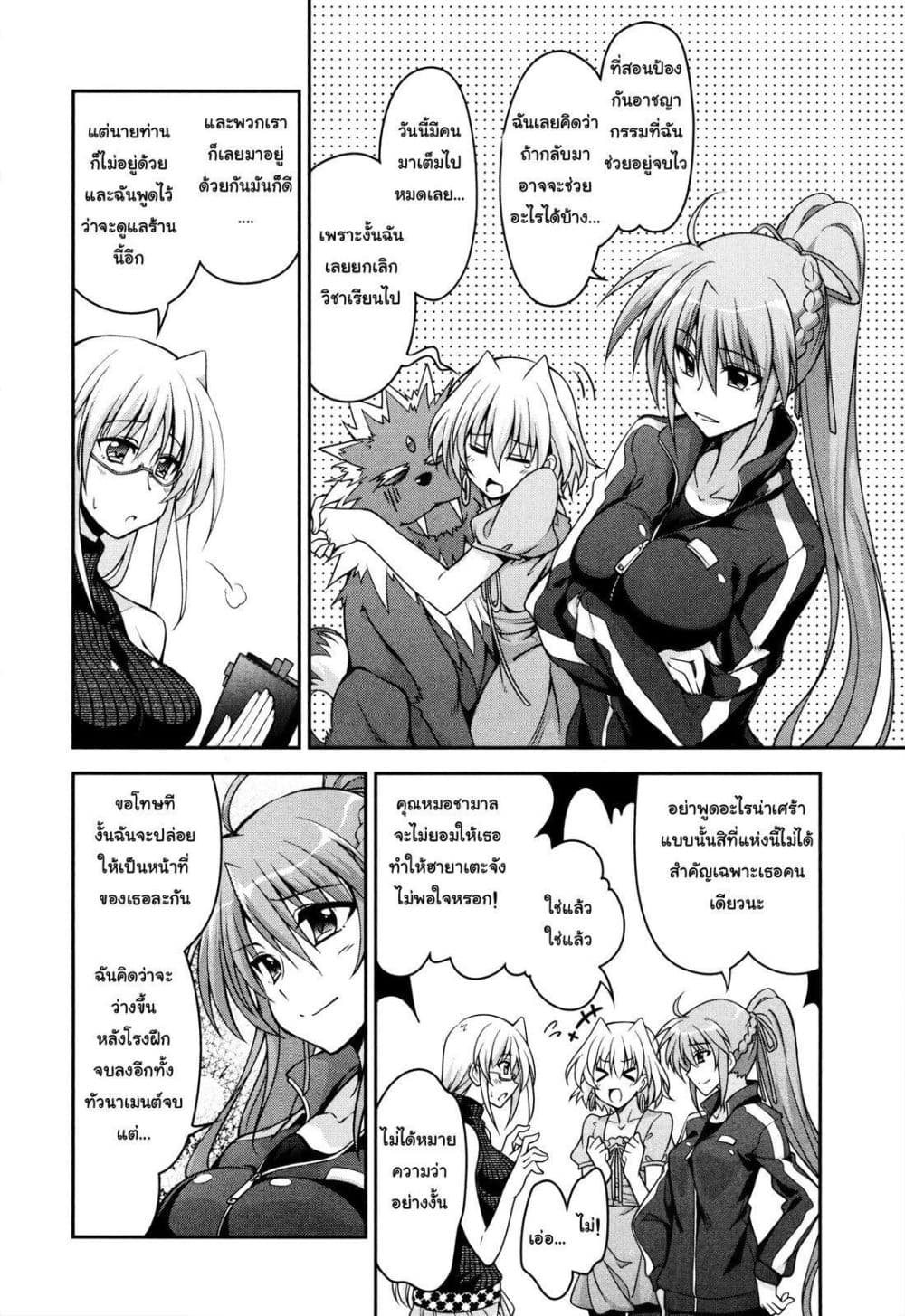 Mahou Shoujo Lyrical Nanoha Innocent page 4