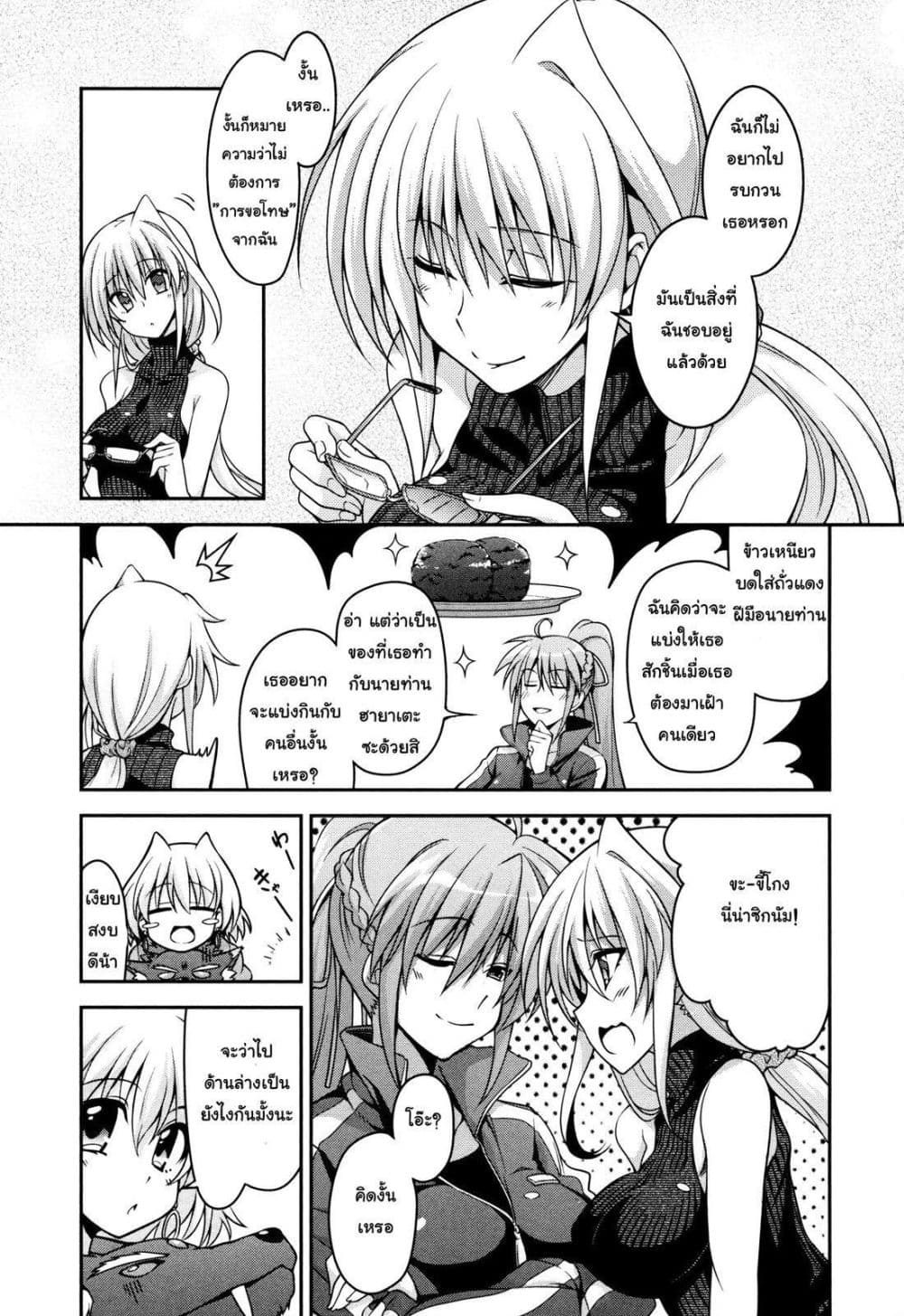 Mahou Shoujo Lyrical Nanoha Innocent page 5