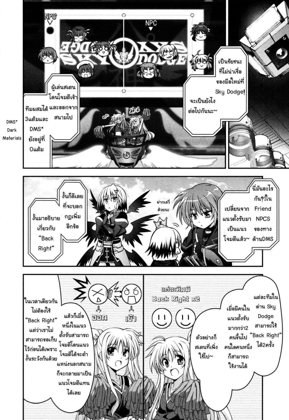 Mahou Shoujo Lyrical Nanoha Innocent page 6