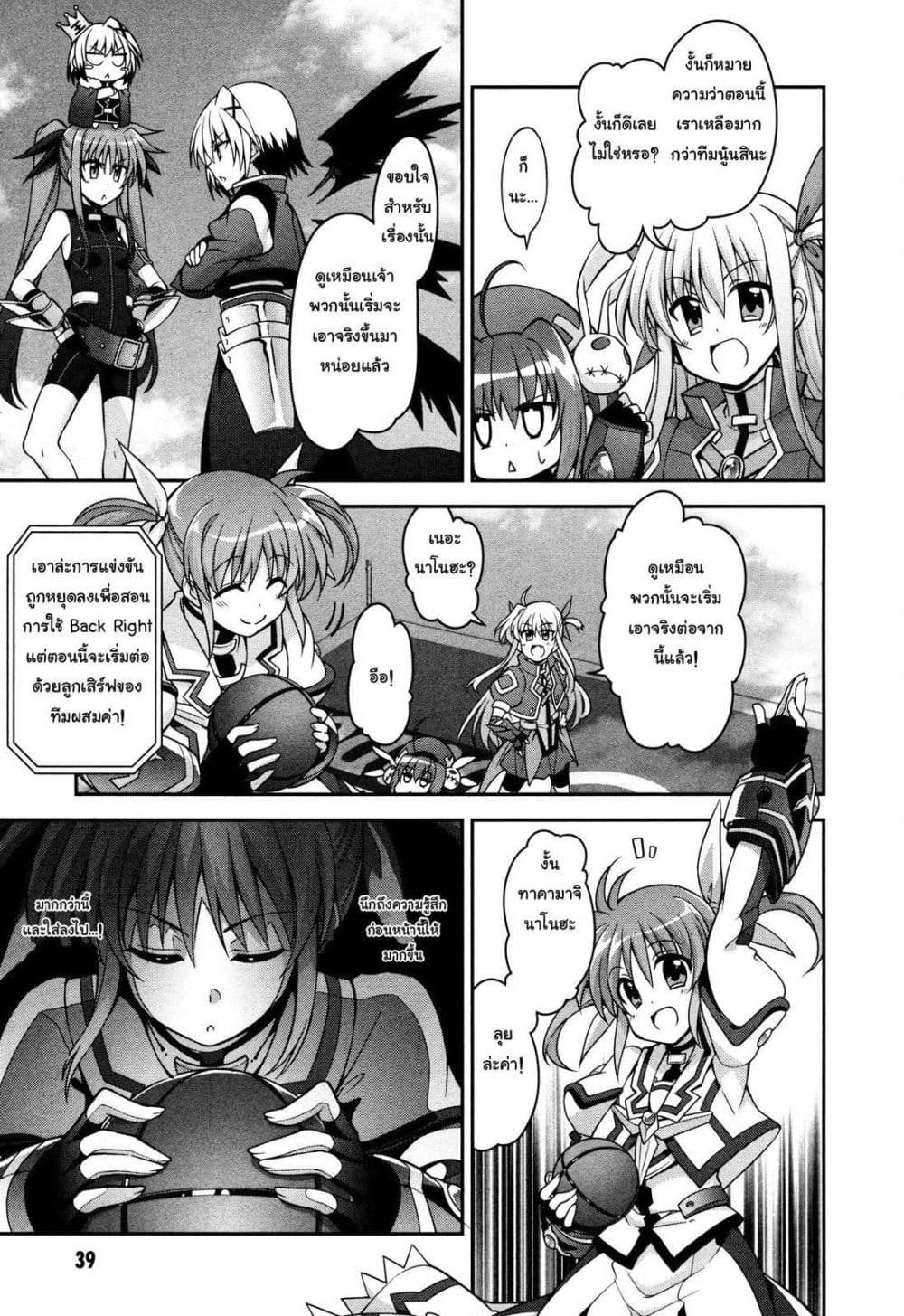 Mahou Shoujo Lyrical Nanoha Innocent page 7