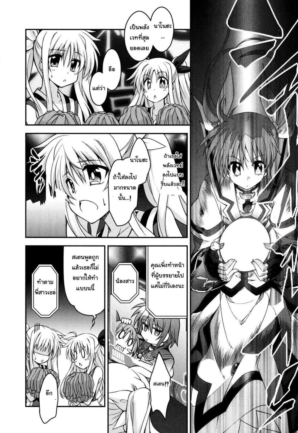 Mahou Shoujo Lyrical Nanoha Innocent page 8