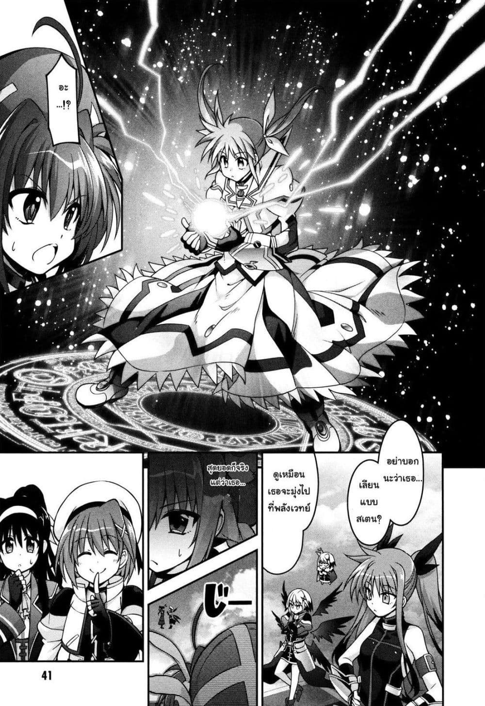 Mahou Shoujo Lyrical Nanoha Innocent page 9