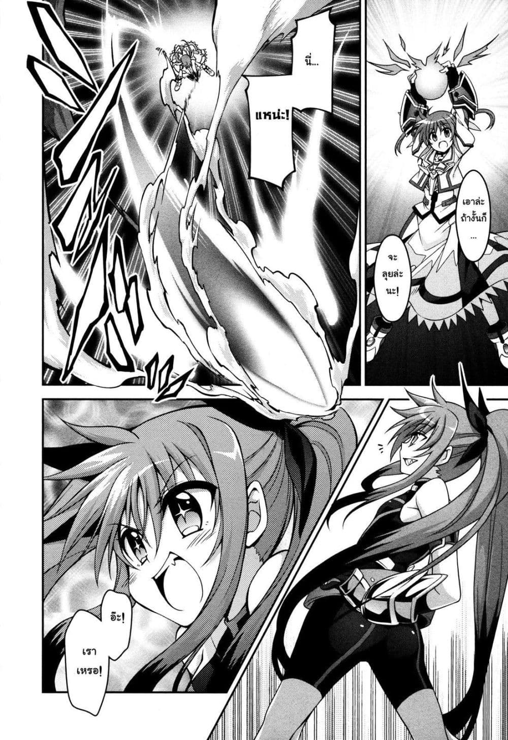 Mahou Shoujo Lyrical Nanoha Innocent page 10
