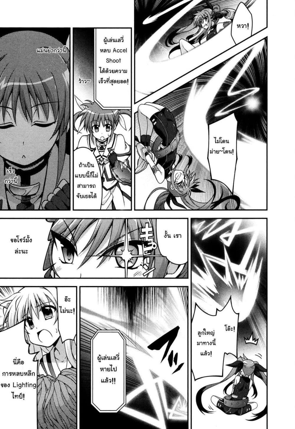 Mahou Shoujo Lyrical Nanoha Innocent page 11
