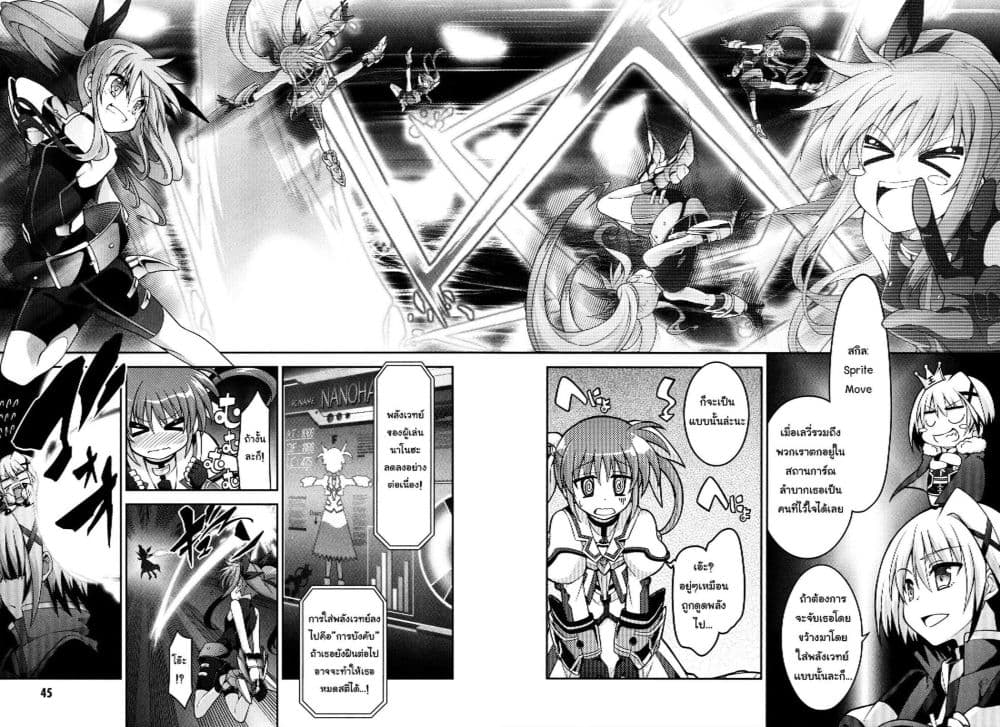 Mahou Shoujo Lyrical Nanoha Innocent page 12
