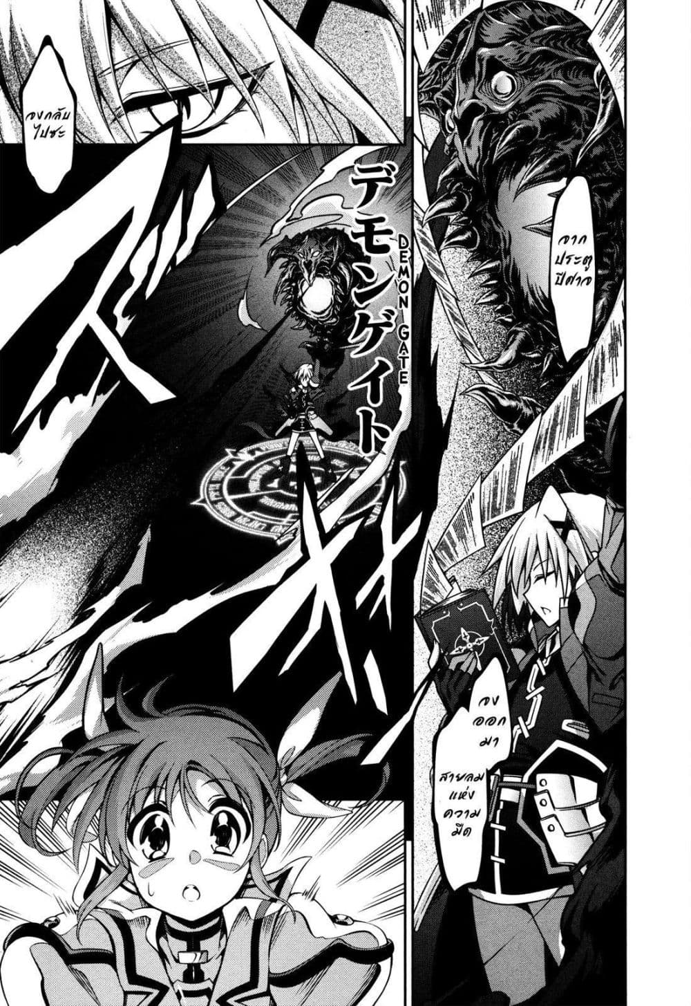 Mahou Shoujo Lyrical Nanoha Innocent page 14