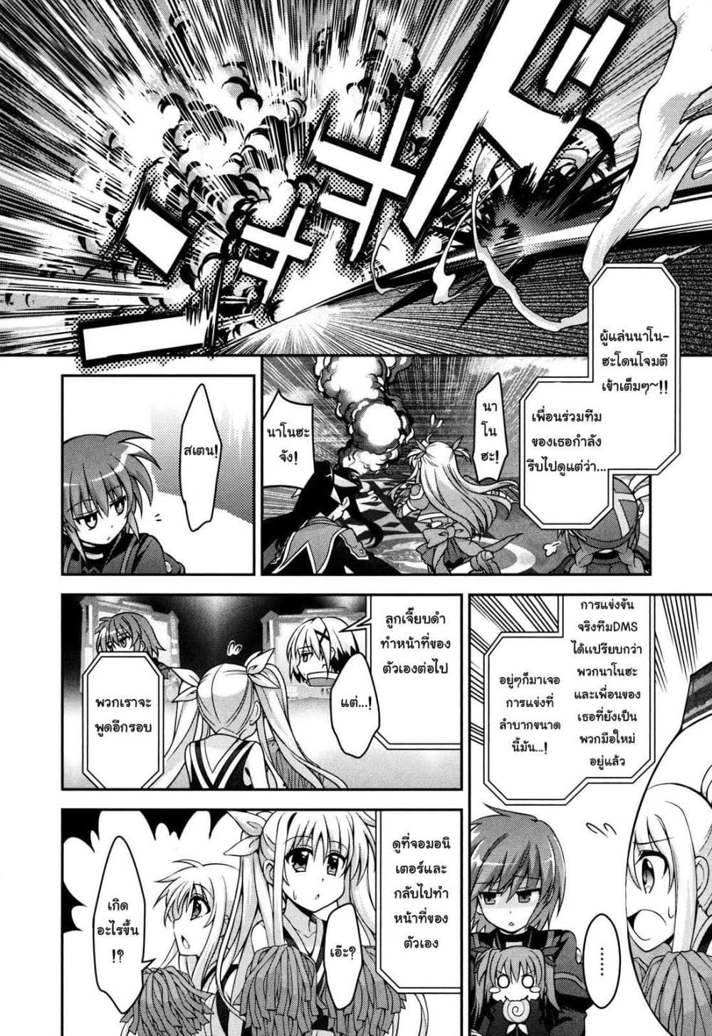 Mahou Shoujo Lyrical Nanoha Innocent page 15