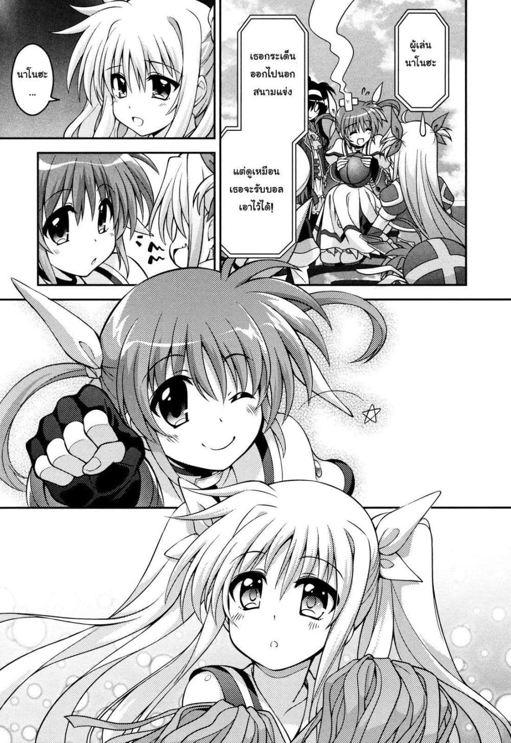 Mahou Shoujo Lyrical Nanoha Innocent page 16