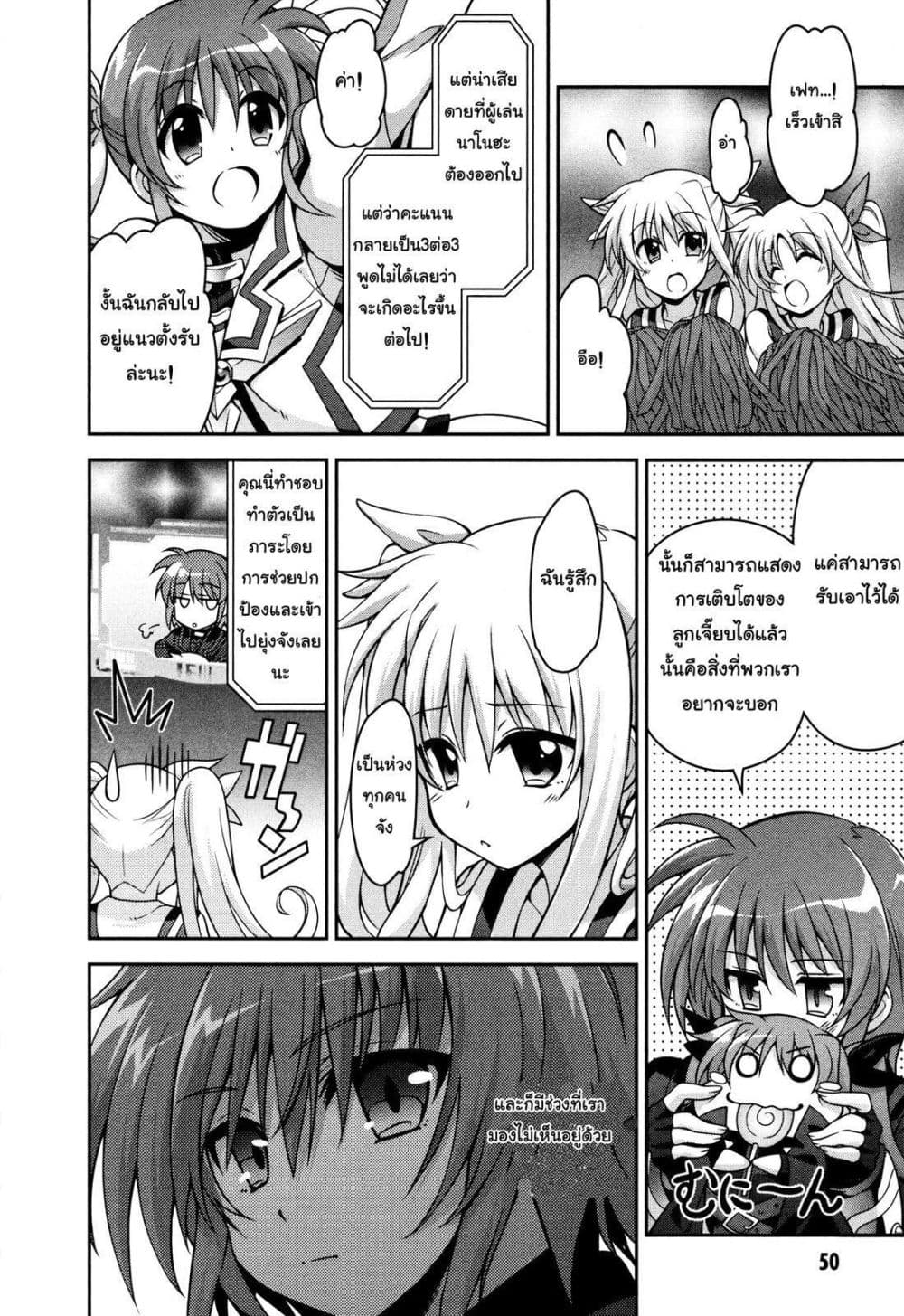 Mahou Shoujo Lyrical Nanoha Innocent page 17