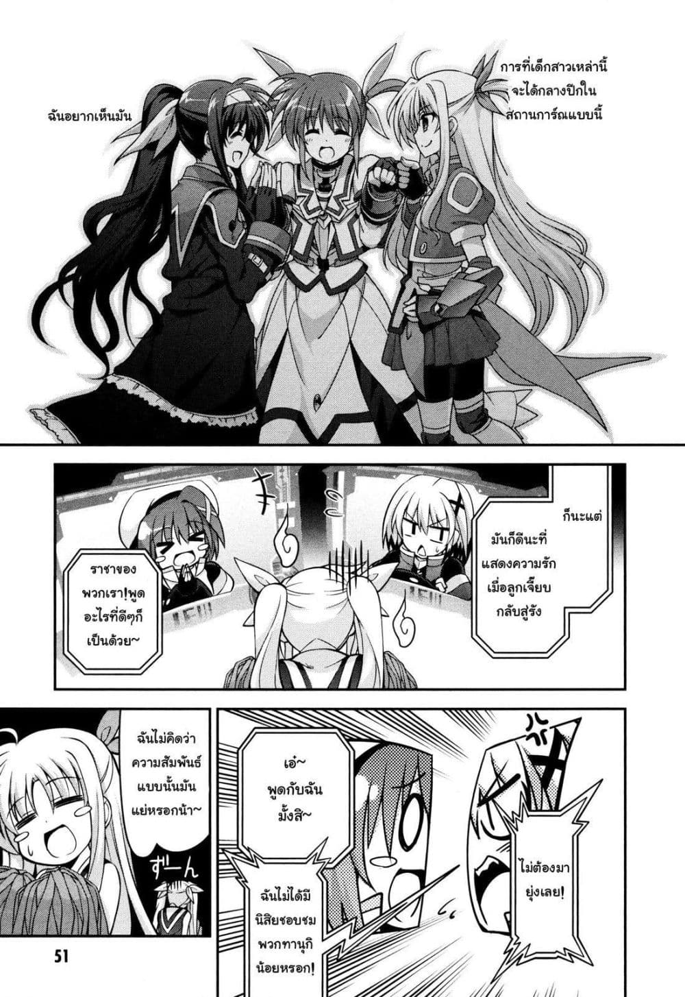 Mahou Shoujo Lyrical Nanoha Innocent page 18