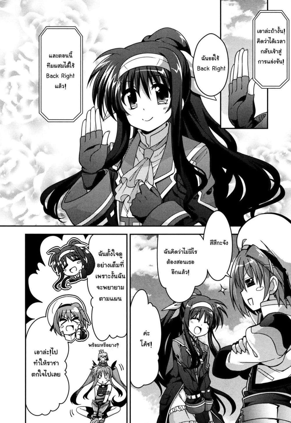 Mahou Shoujo Lyrical Nanoha Innocent page 19