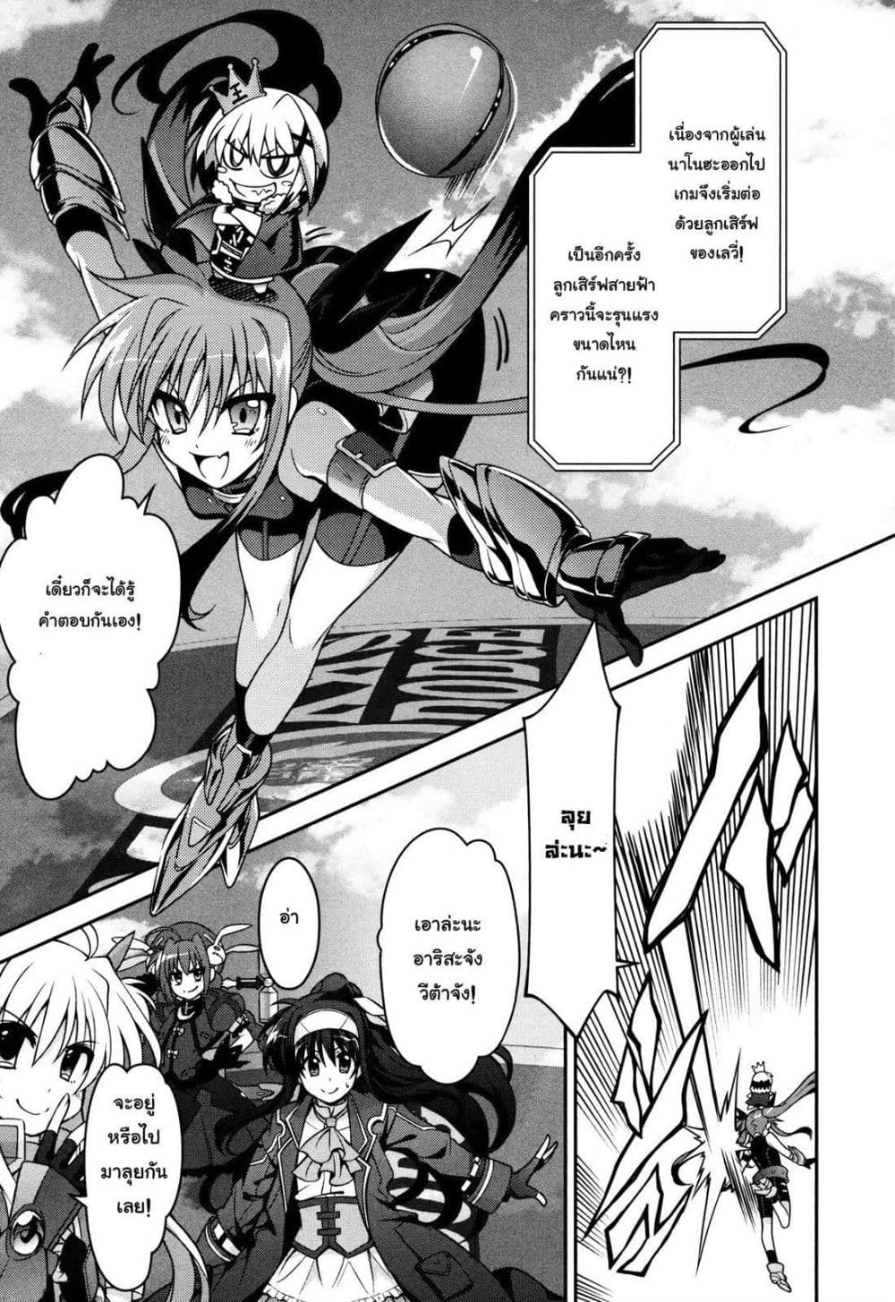 Mahou Shoujo Lyrical Nanoha Innocent page 20