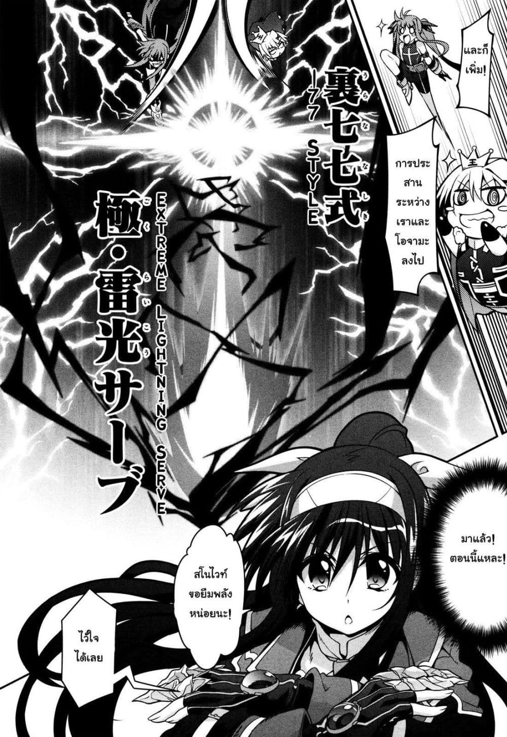 Mahou Shoujo Lyrical Nanoha Innocent page 21