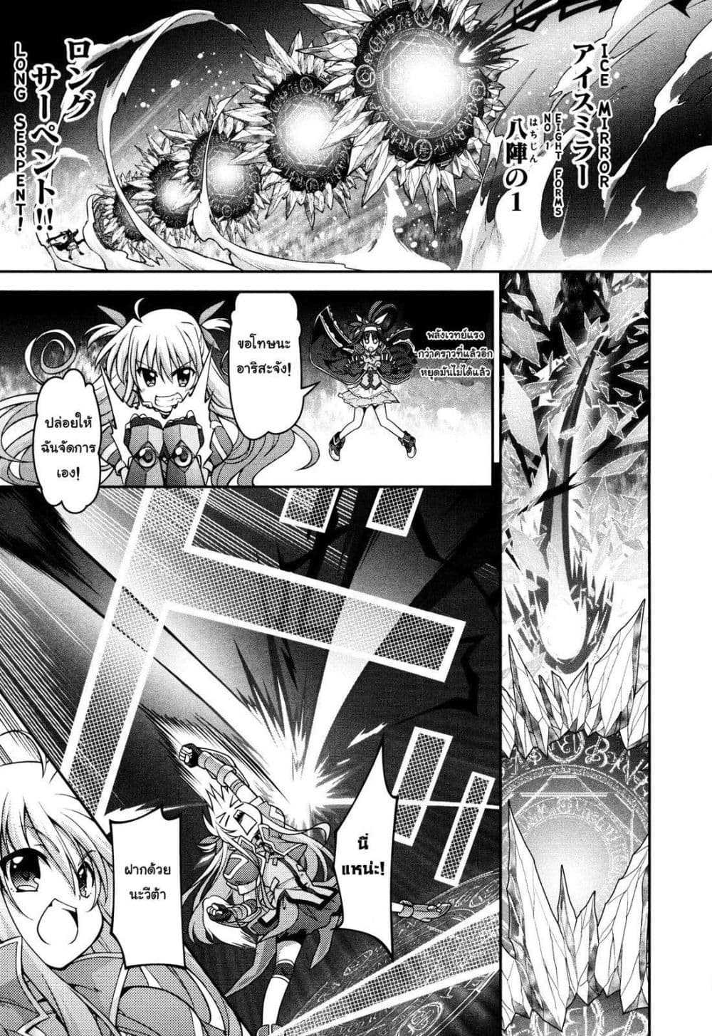 Mahou Shoujo Lyrical Nanoha Innocent page 22