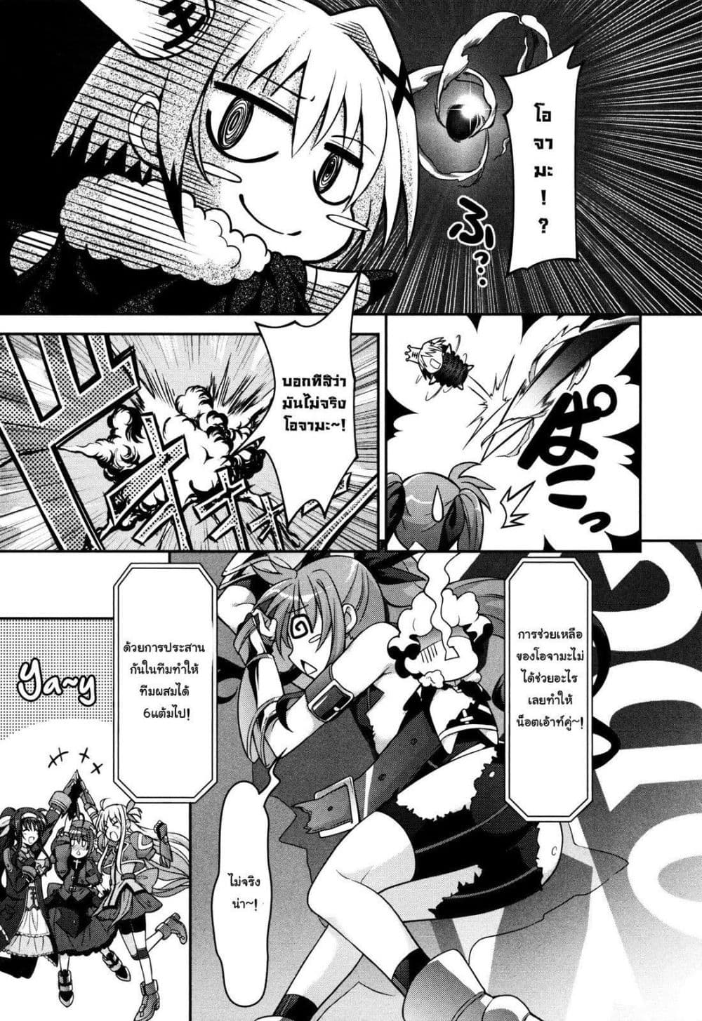Mahou Shoujo Lyrical Nanoha Innocent page 24