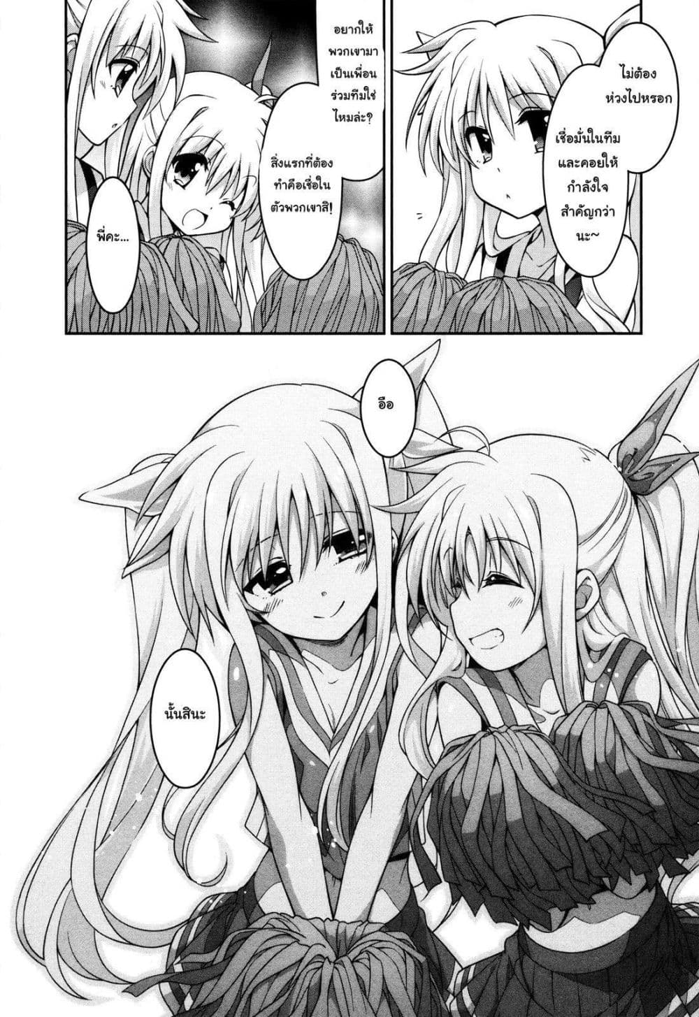 Mahou Shoujo Lyrical Nanoha Innocent page 25
