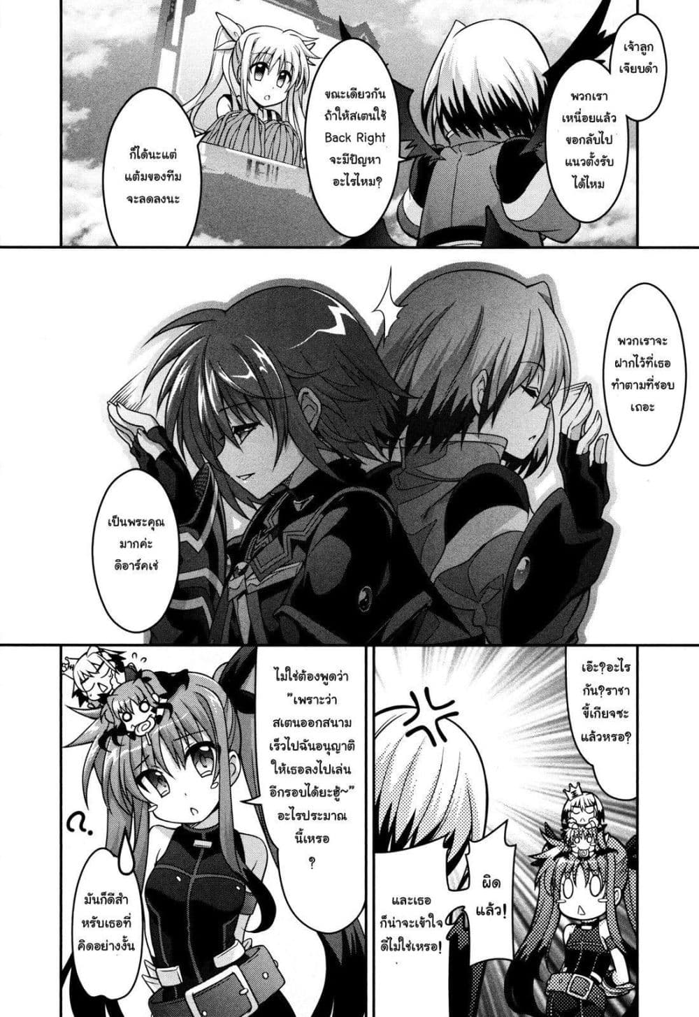 Mahou Shoujo Lyrical Nanoha Innocent page 27