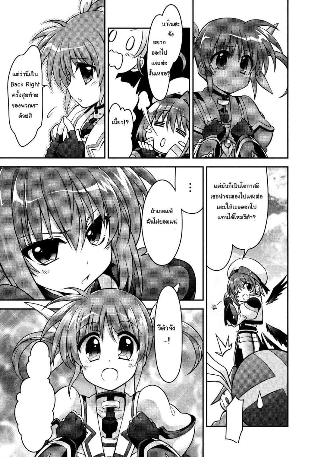 Mahou Shoujo Lyrical Nanoha Innocent page 28