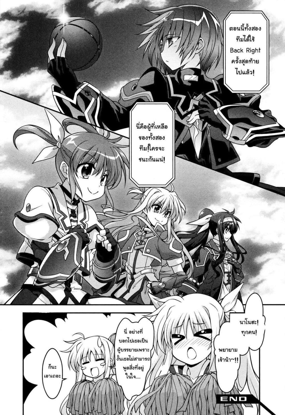 Mahou Shoujo Lyrical Nanoha Innocent page 29