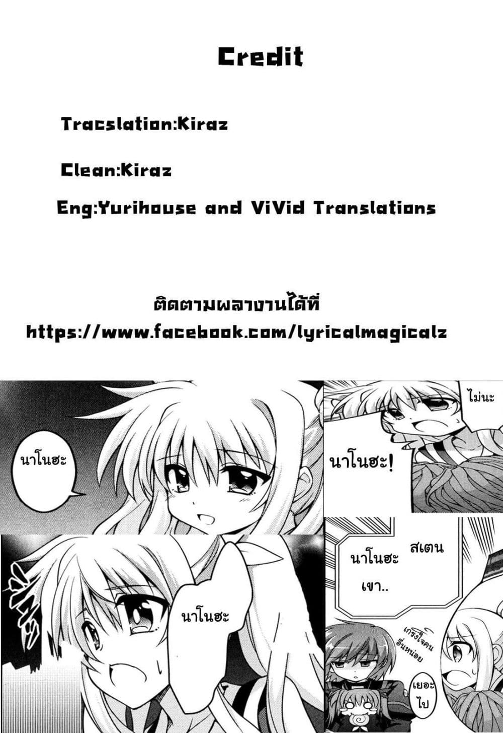 Mahou Shoujo Lyrical Nanoha Innocent page 30