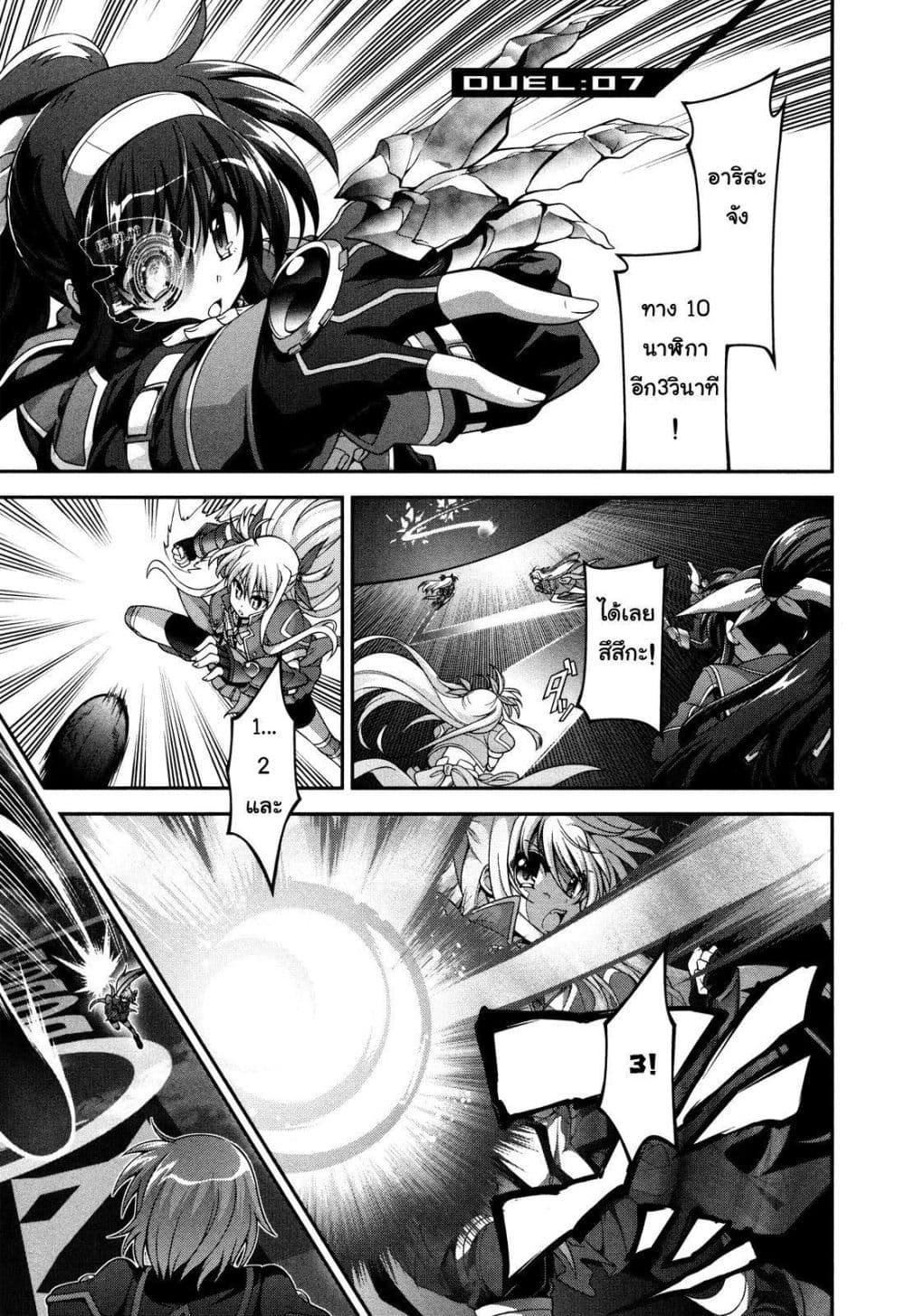 Mahou Shoujo Lyrical Nanoha Innocent page 1