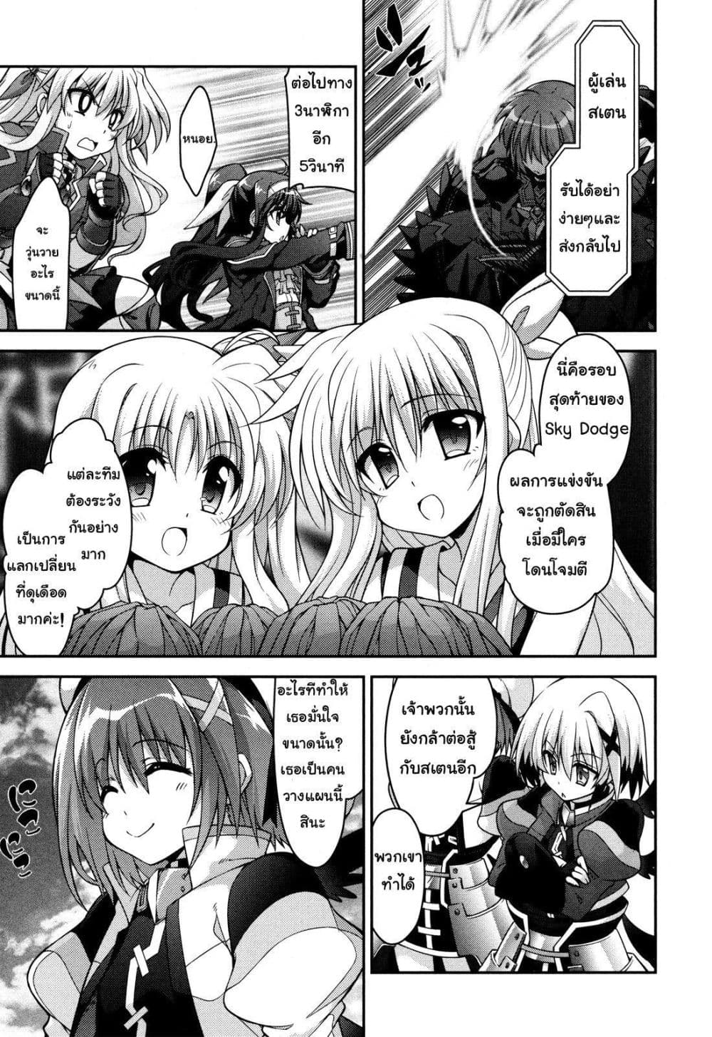 Mahou Shoujo Lyrical Nanoha Innocent page 3