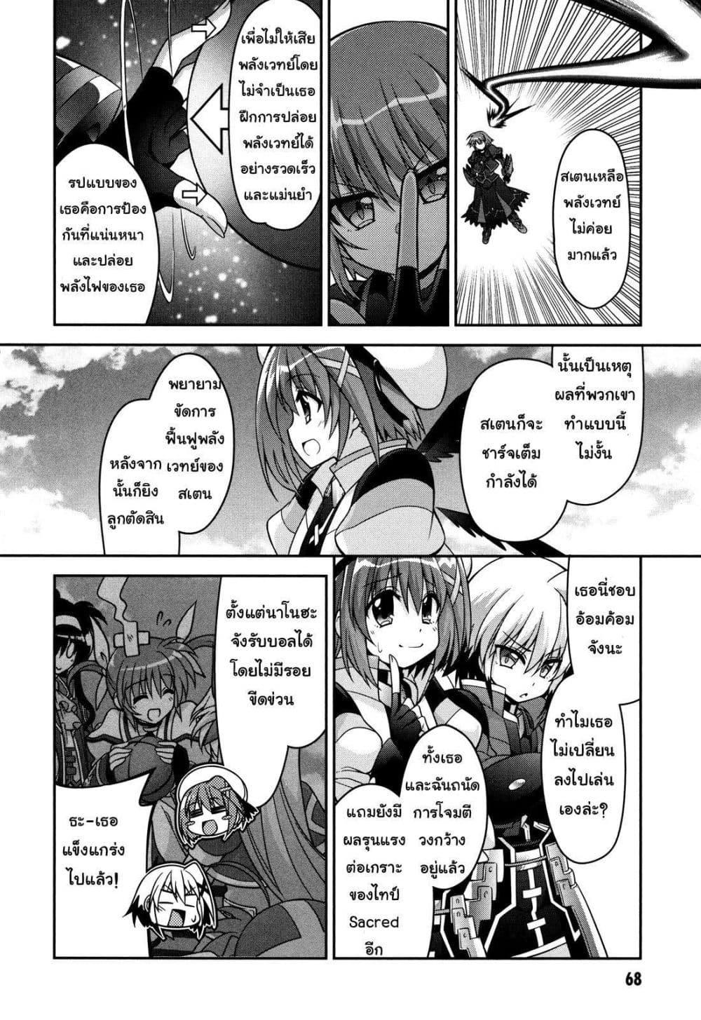 Mahou Shoujo Lyrical Nanoha Innocent page 4