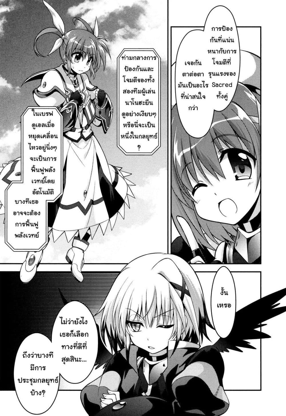 Mahou Shoujo Lyrical Nanoha Innocent page 5