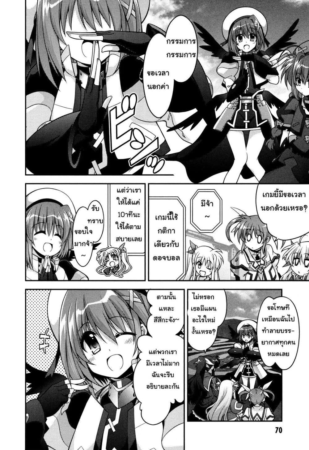 Mahou Shoujo Lyrical Nanoha Innocent page 6