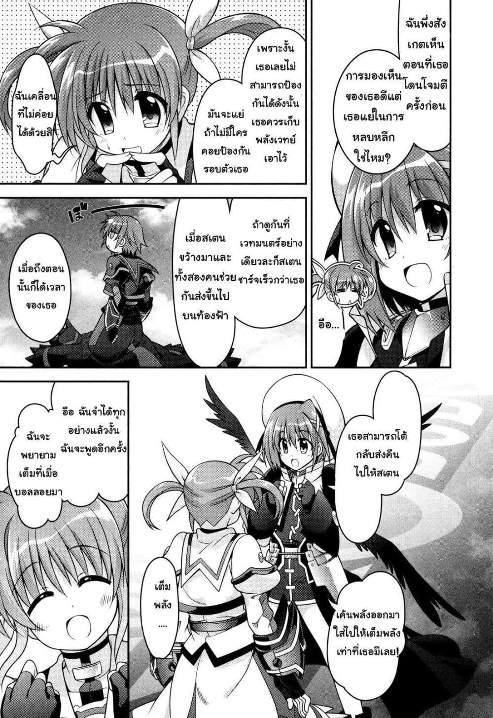 Mahou Shoujo Lyrical Nanoha Innocent page 8