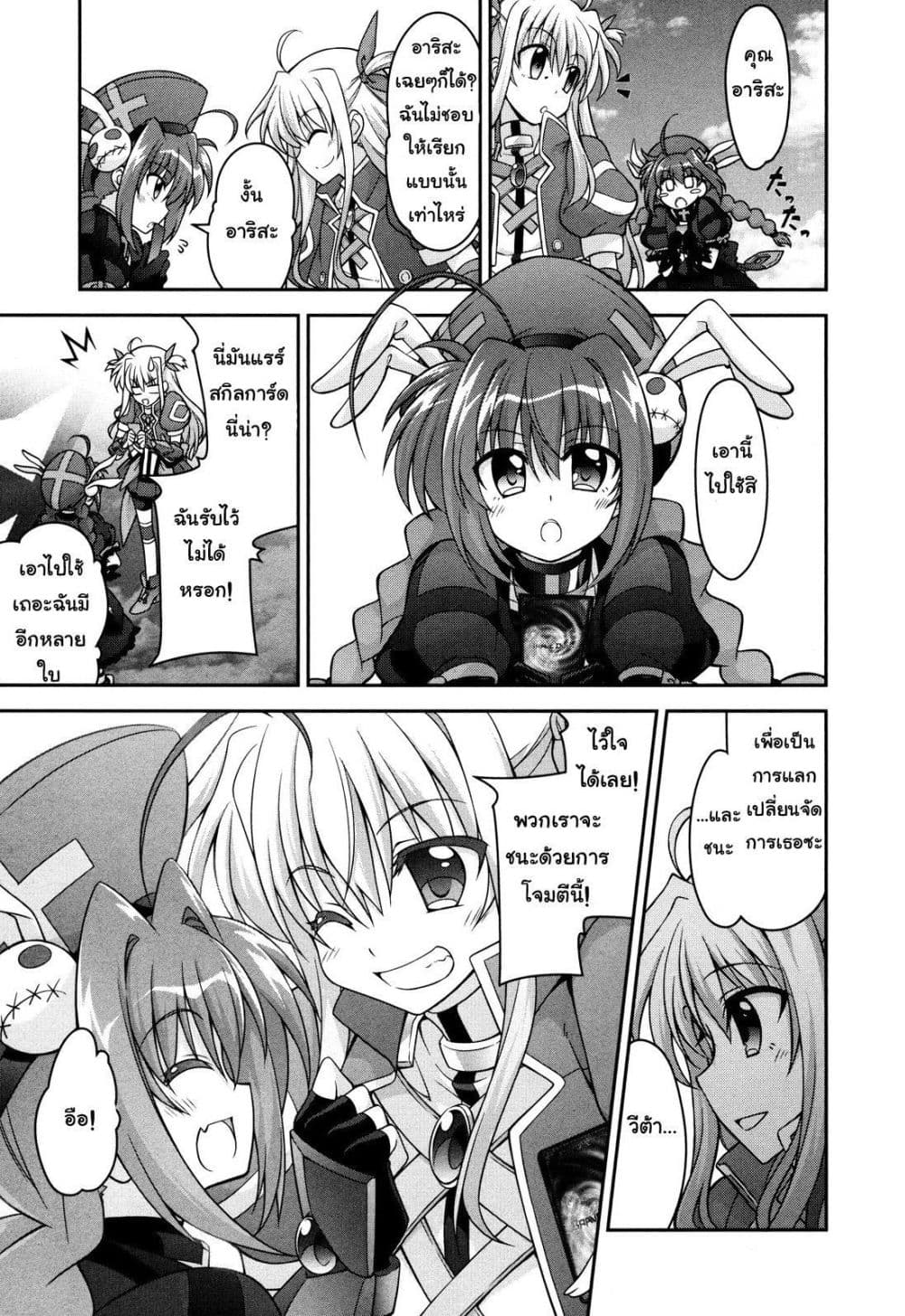 Mahou Shoujo Lyrical Nanoha Innocent page 10