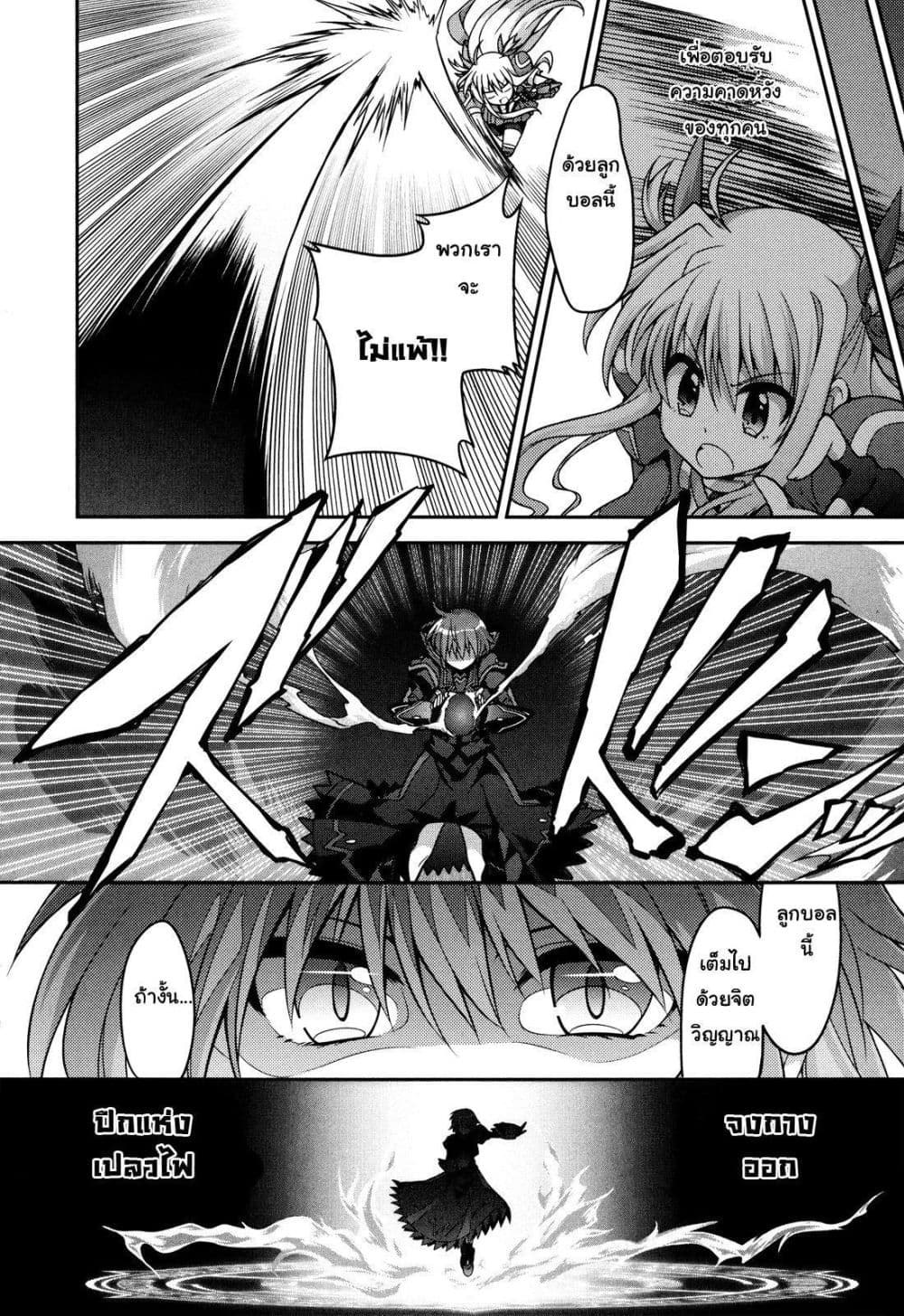 Mahou Shoujo Lyrical Nanoha Innocent page 11