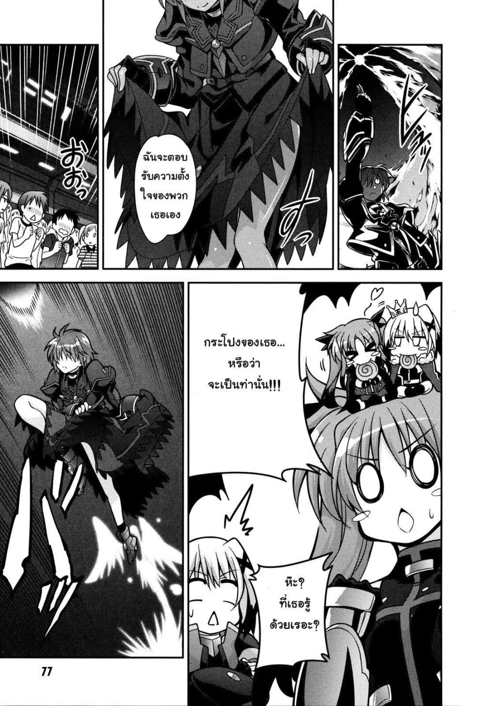 Mahou Shoujo Lyrical Nanoha Innocent page 12