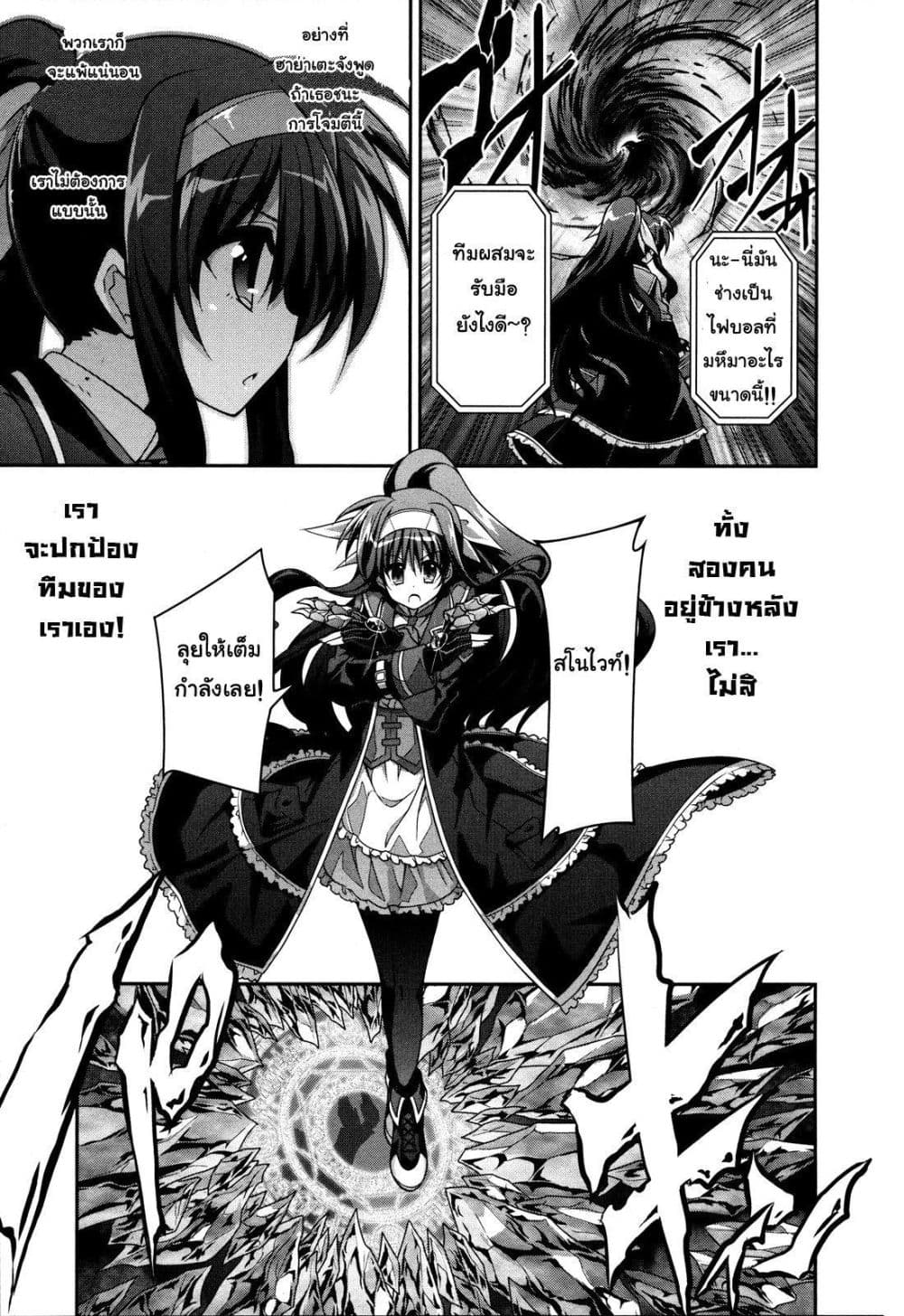 Mahou Shoujo Lyrical Nanoha Innocent page 14
