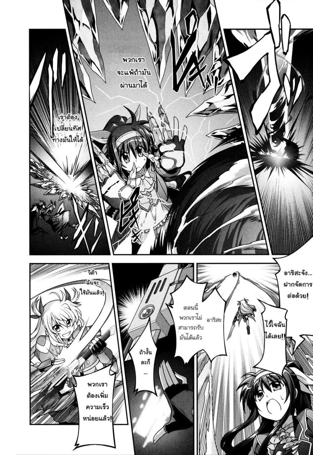 Mahou Shoujo Lyrical Nanoha Innocent page 15
