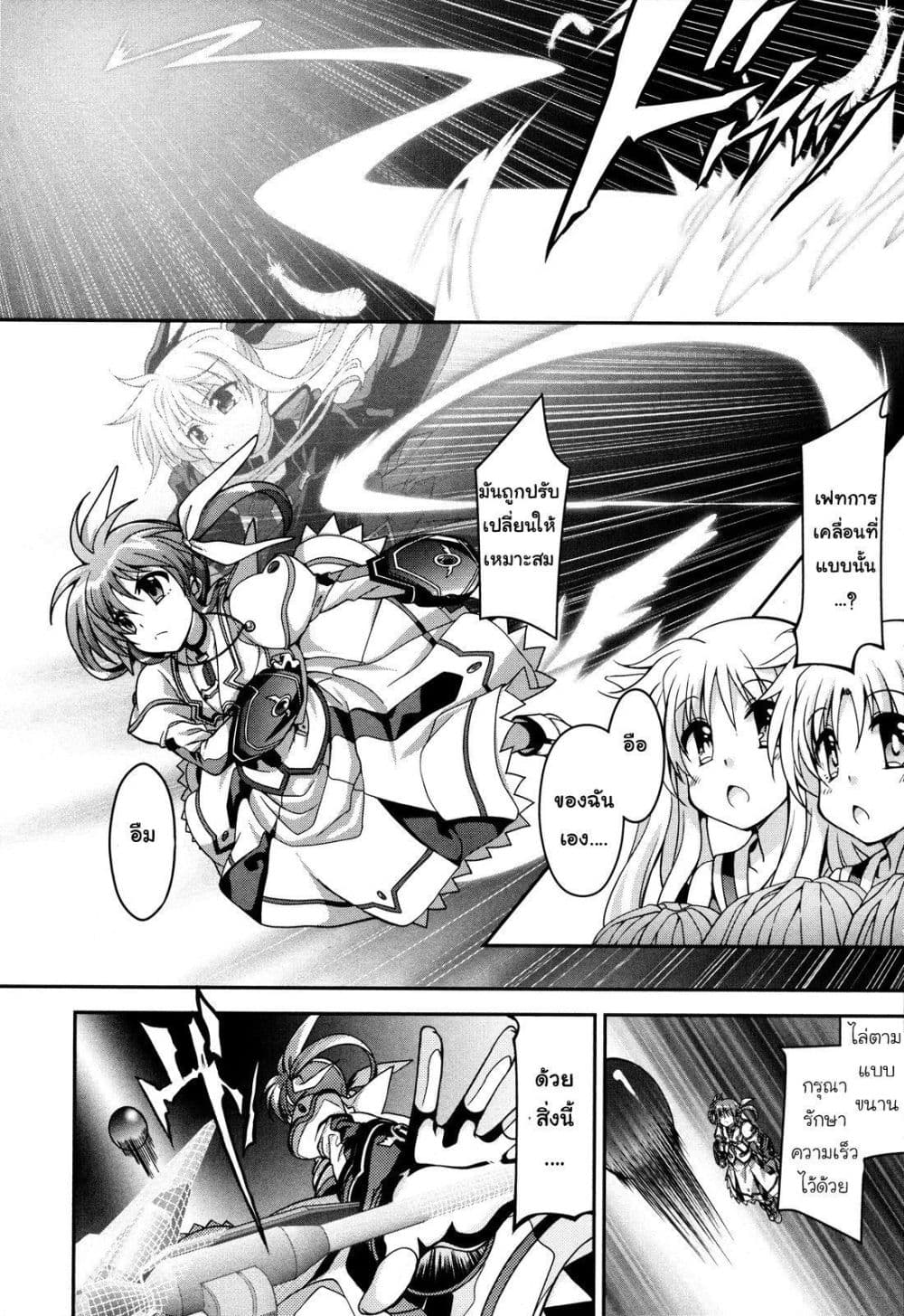 Mahou Shoujo Lyrical Nanoha Innocent page 17