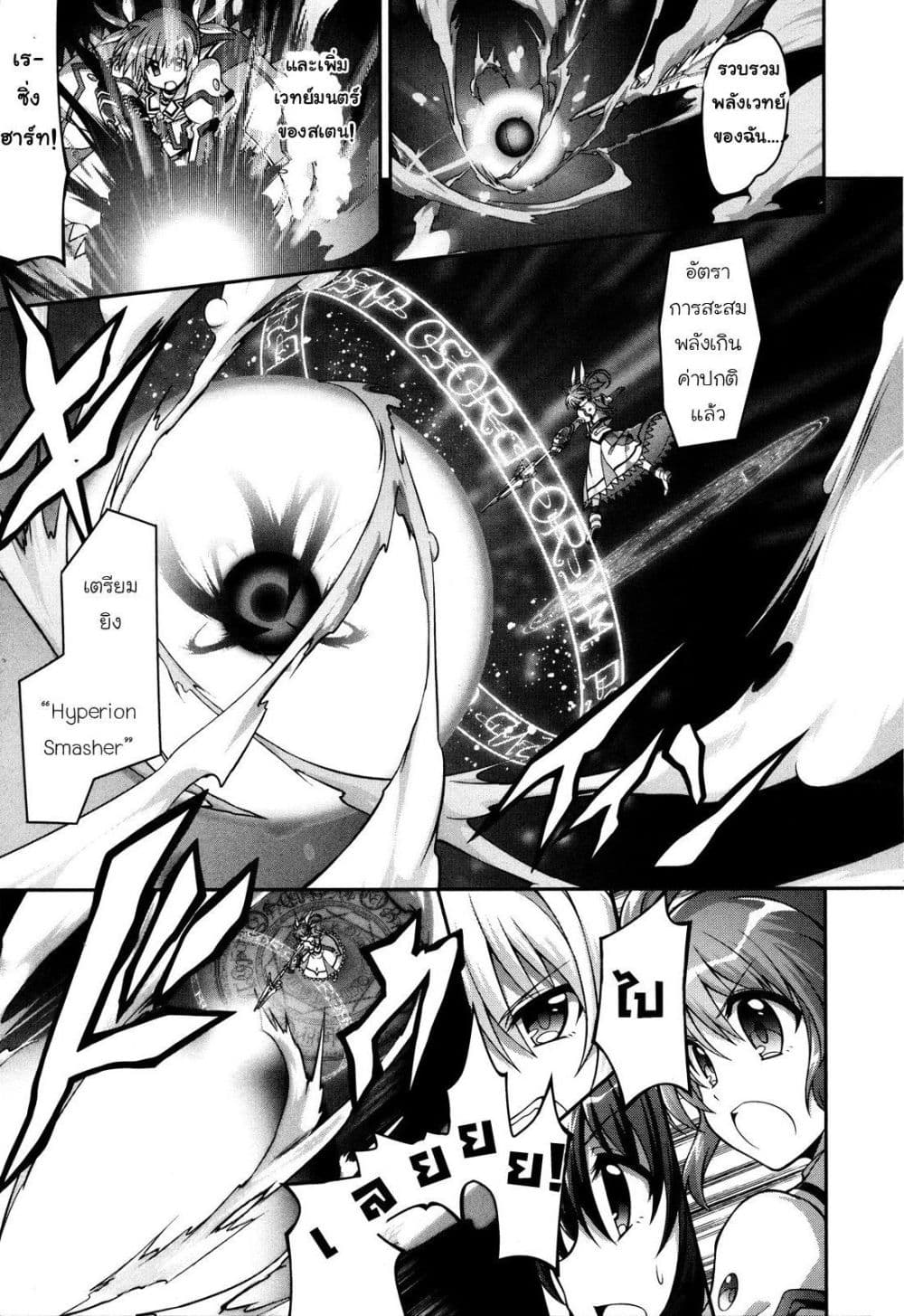 Mahou Shoujo Lyrical Nanoha Innocent page 18