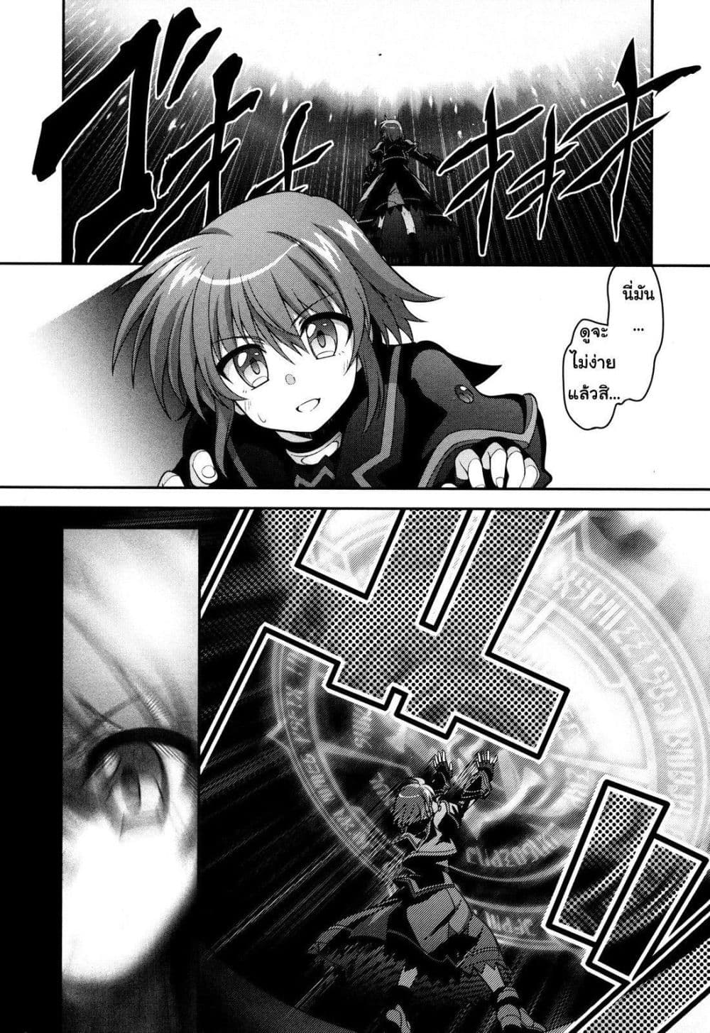 Mahou Shoujo Lyrical Nanoha Innocent page 19
