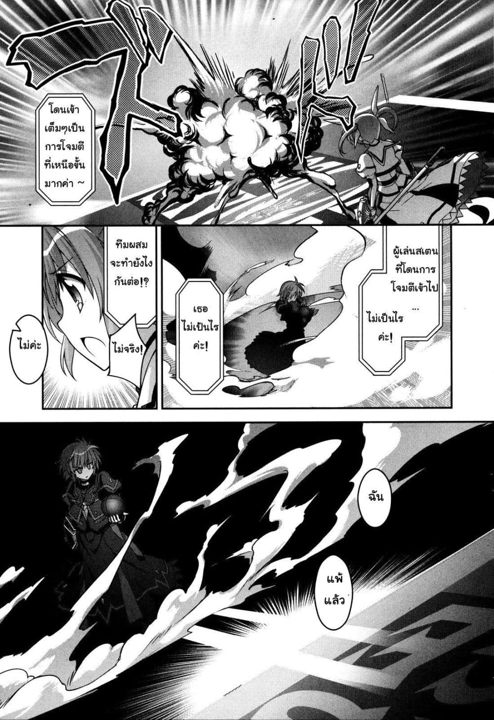 Mahou Shoujo Lyrical Nanoha Innocent page 20
