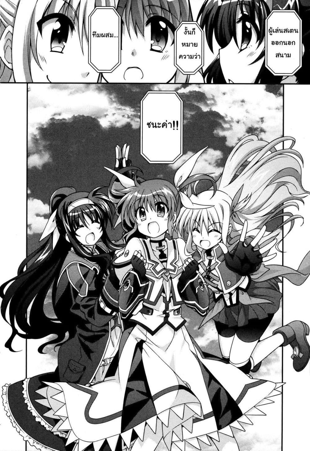 Mahou Shoujo Lyrical Nanoha Innocent page 21