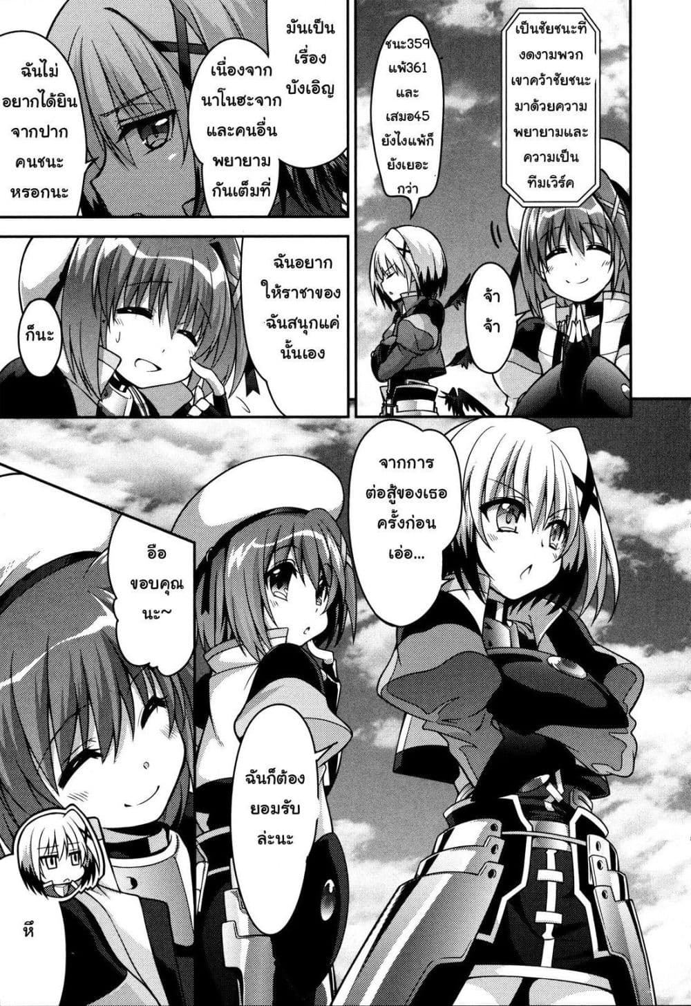 Mahou Shoujo Lyrical Nanoha Innocent page 22