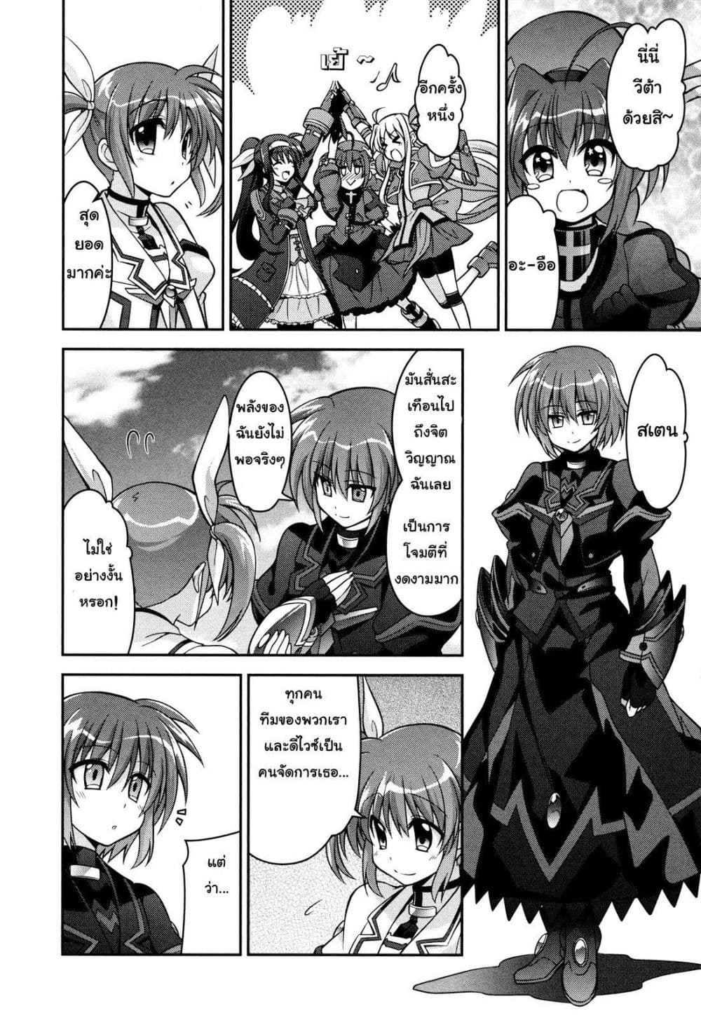 Mahou Shoujo Lyrical Nanoha Innocent page 23