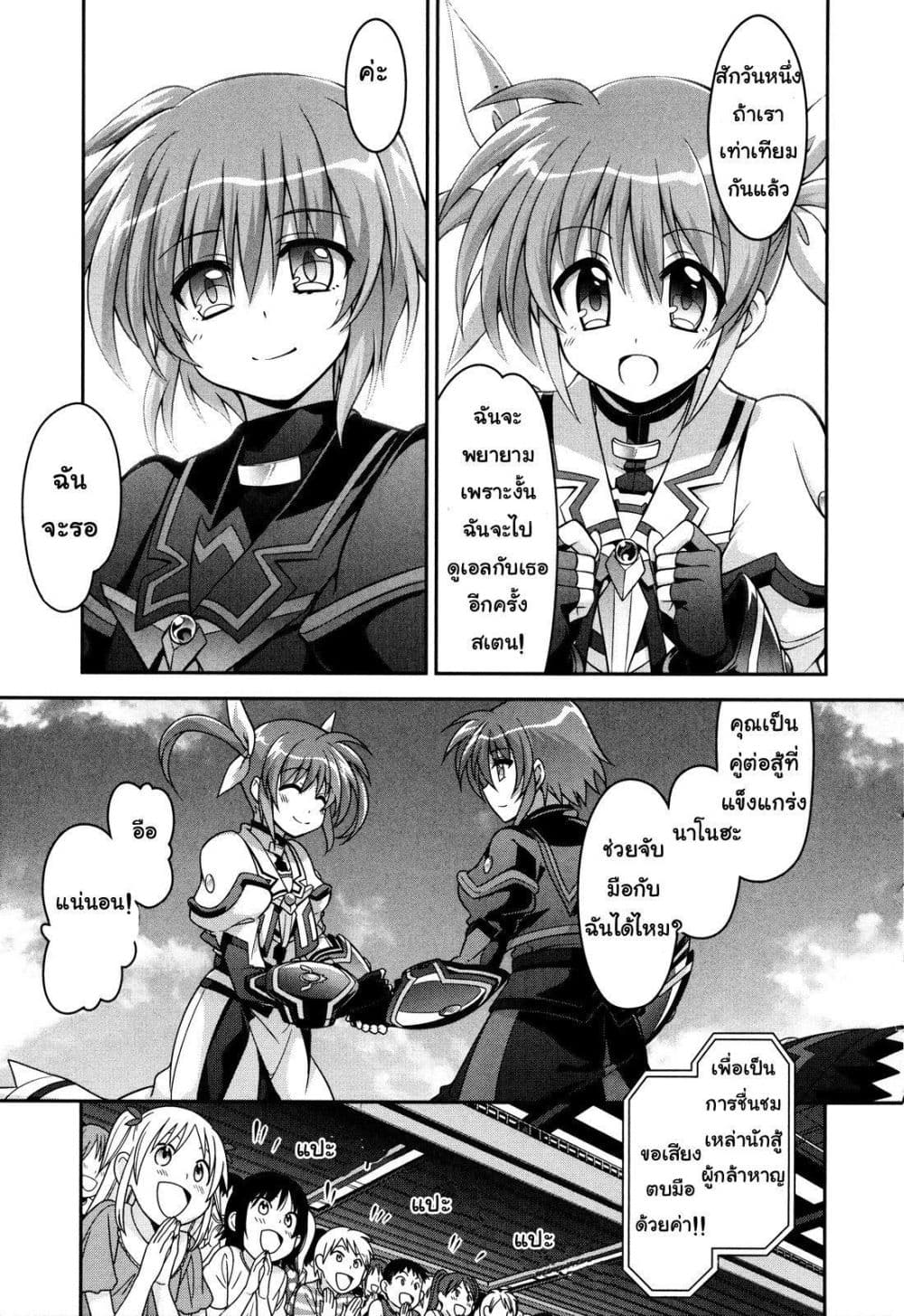 Mahou Shoujo Lyrical Nanoha Innocent page 24