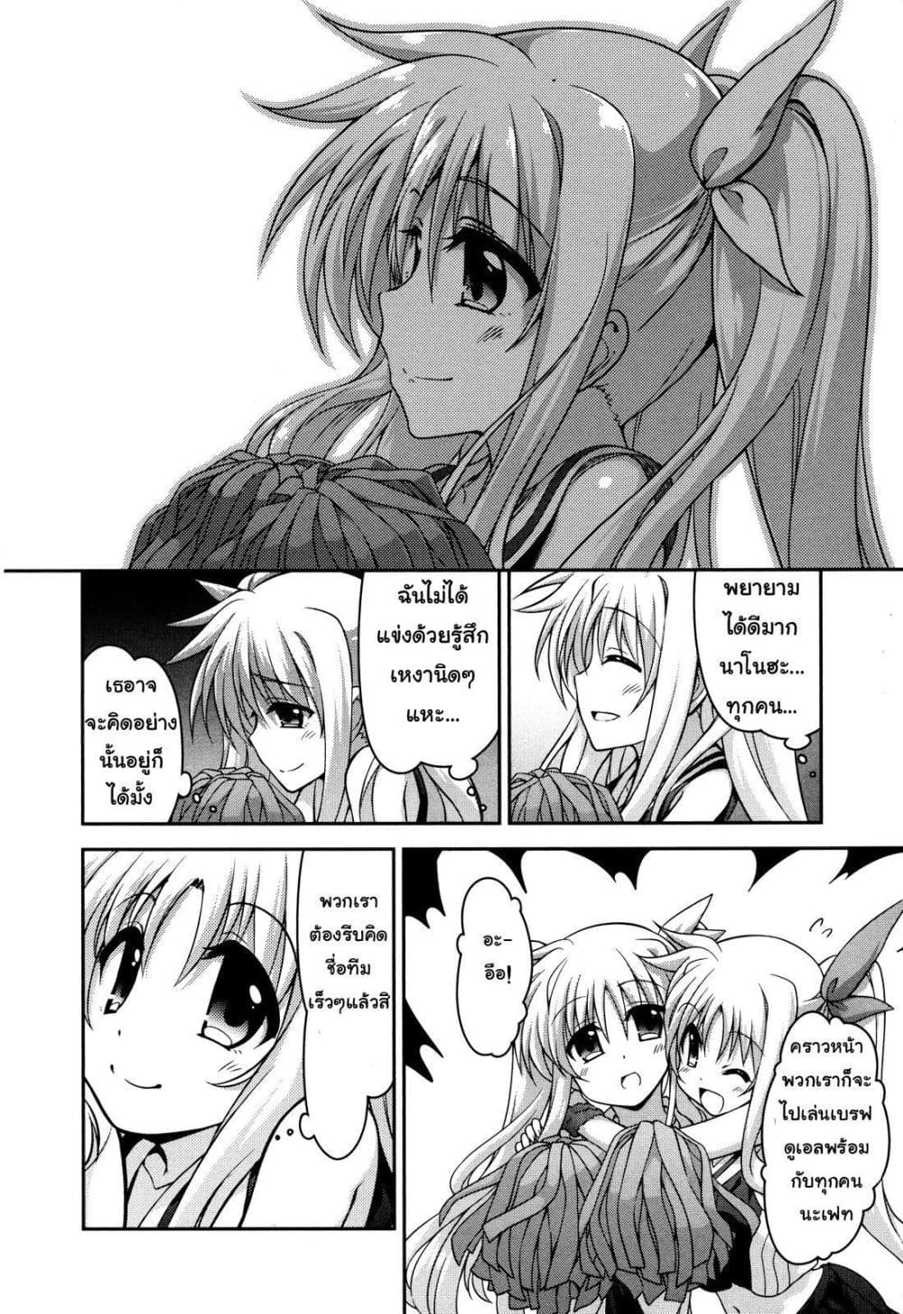 Mahou Shoujo Lyrical Nanoha Innocent page 25