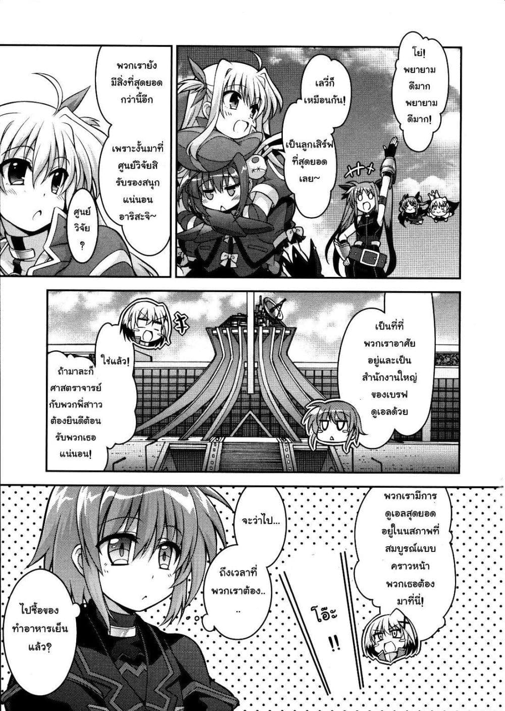 Mahou Shoujo Lyrical Nanoha Innocent page 26
