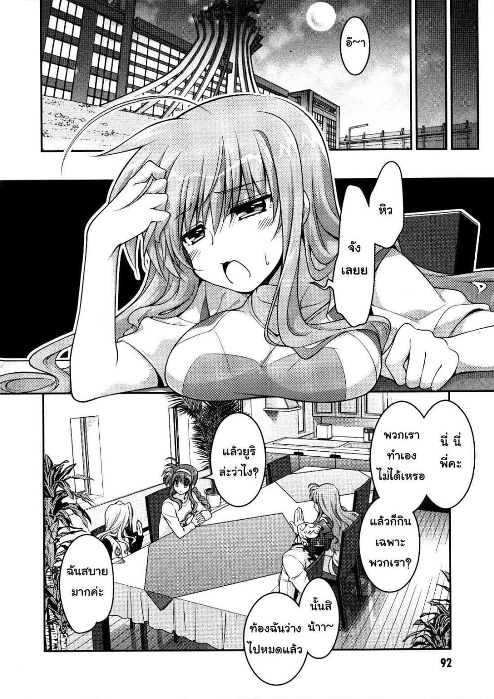 Mahou Shoujo Lyrical Nanoha Innocent page 27