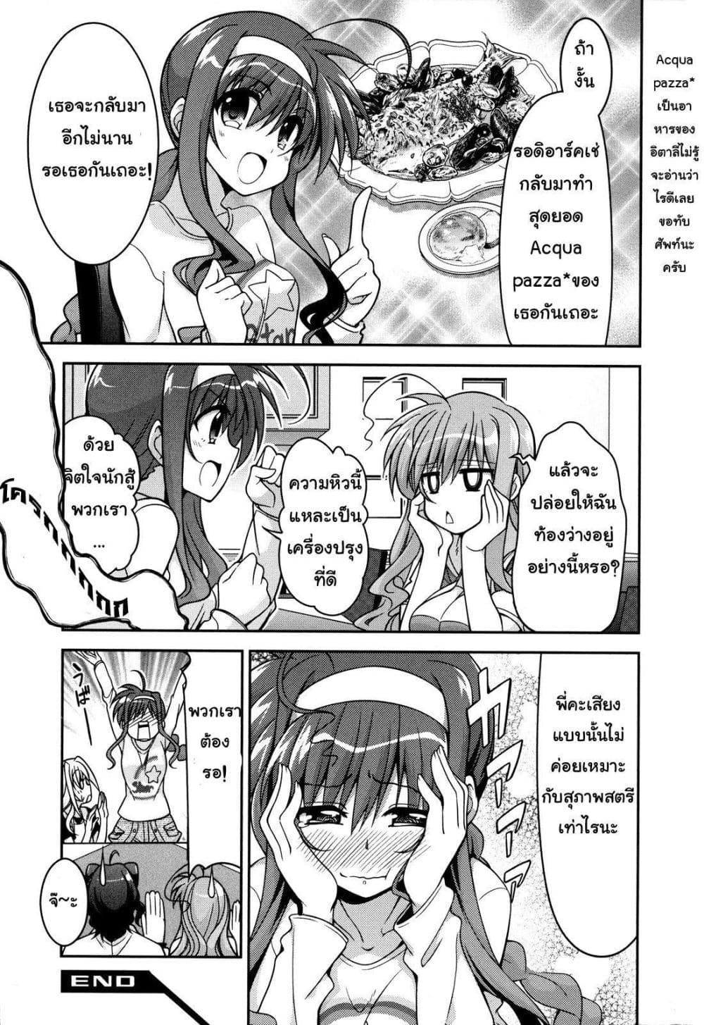 Mahou Shoujo Lyrical Nanoha Innocent page 28