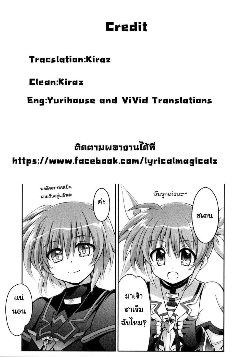 Mahou Shoujo Lyrical Nanoha Innocent page 29