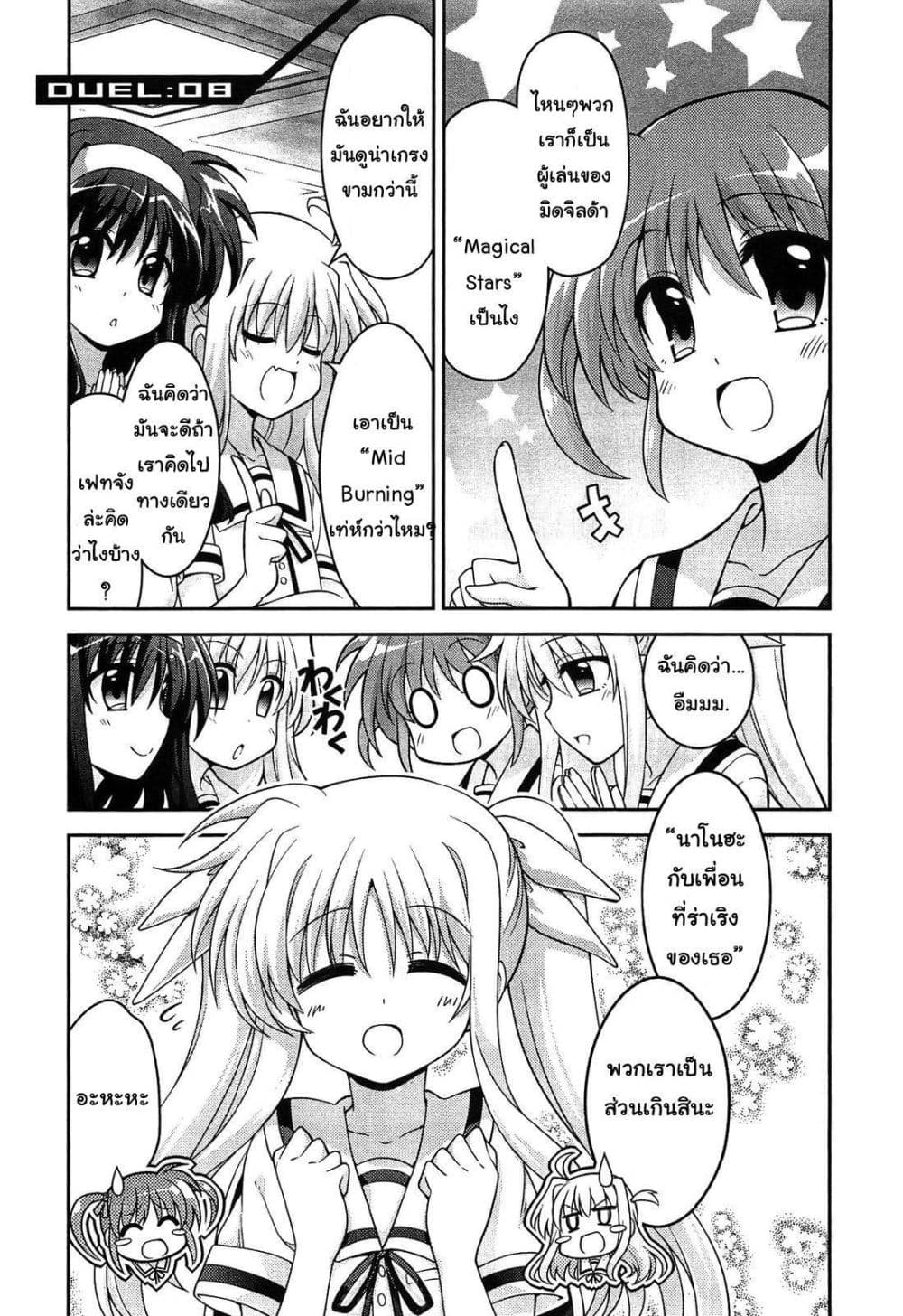 Mahou Shoujo Lyrical Nanoha Innocent page 1