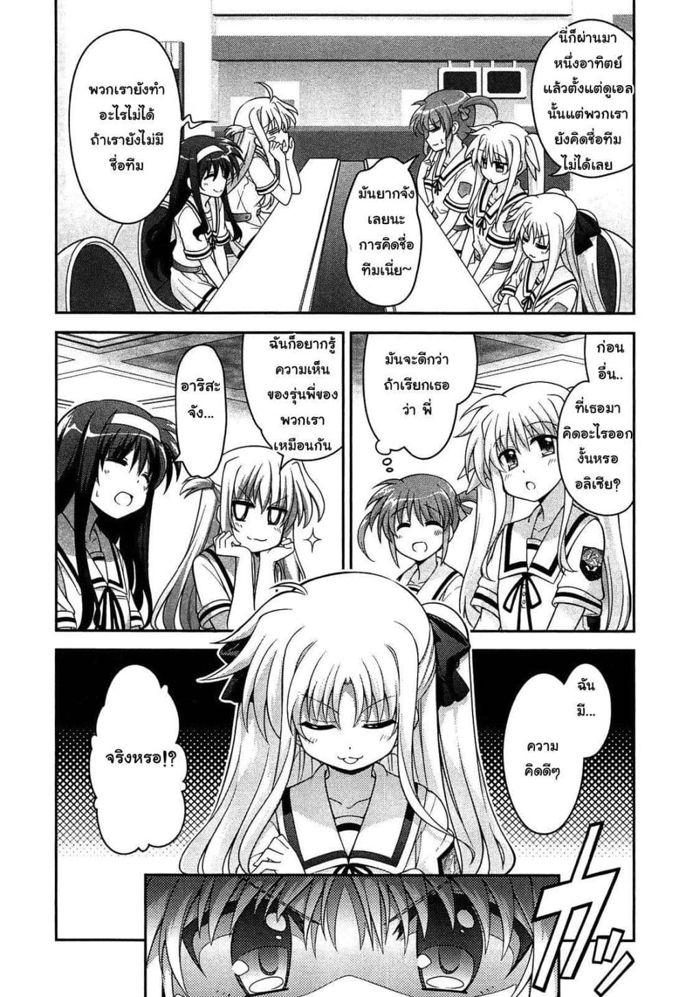Mahou Shoujo Lyrical Nanoha Innocent page 2